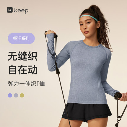 【新品】Keep瑜伽T恤女秋冬健身跑步普拉提一体速干衣长袖T恤9270