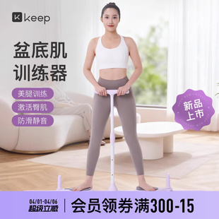 Keep滑雪机瘦腿神器健身器材家用盆底肌训练器夹腿运动分体美腿机