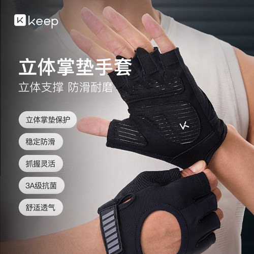 运动手套男引体向上撸铁训练