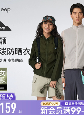 【新品】Keep瑜伽外套男女防晒防泼水轻量立领轻户外防晒服1824