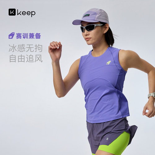 Keep女凉感速干抗菌拼接跑步背心