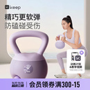 Keep软壶铃女士健身家用课程同款 运动塑形深蹲提壶器材 哑铃男士