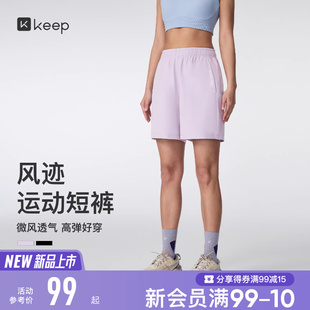 【新品】Keep瑜伽短裤女健身跑步抗静电速干透气印花运动短裤0705