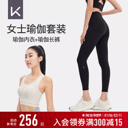 【直播间特惠】Keep瑜伽套装女秋冬瑜伽普拉提跑步瑜伽裤运动内