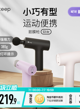 Keep筋膜枪G3 air肌肉按摩便携多功能筋膜枪