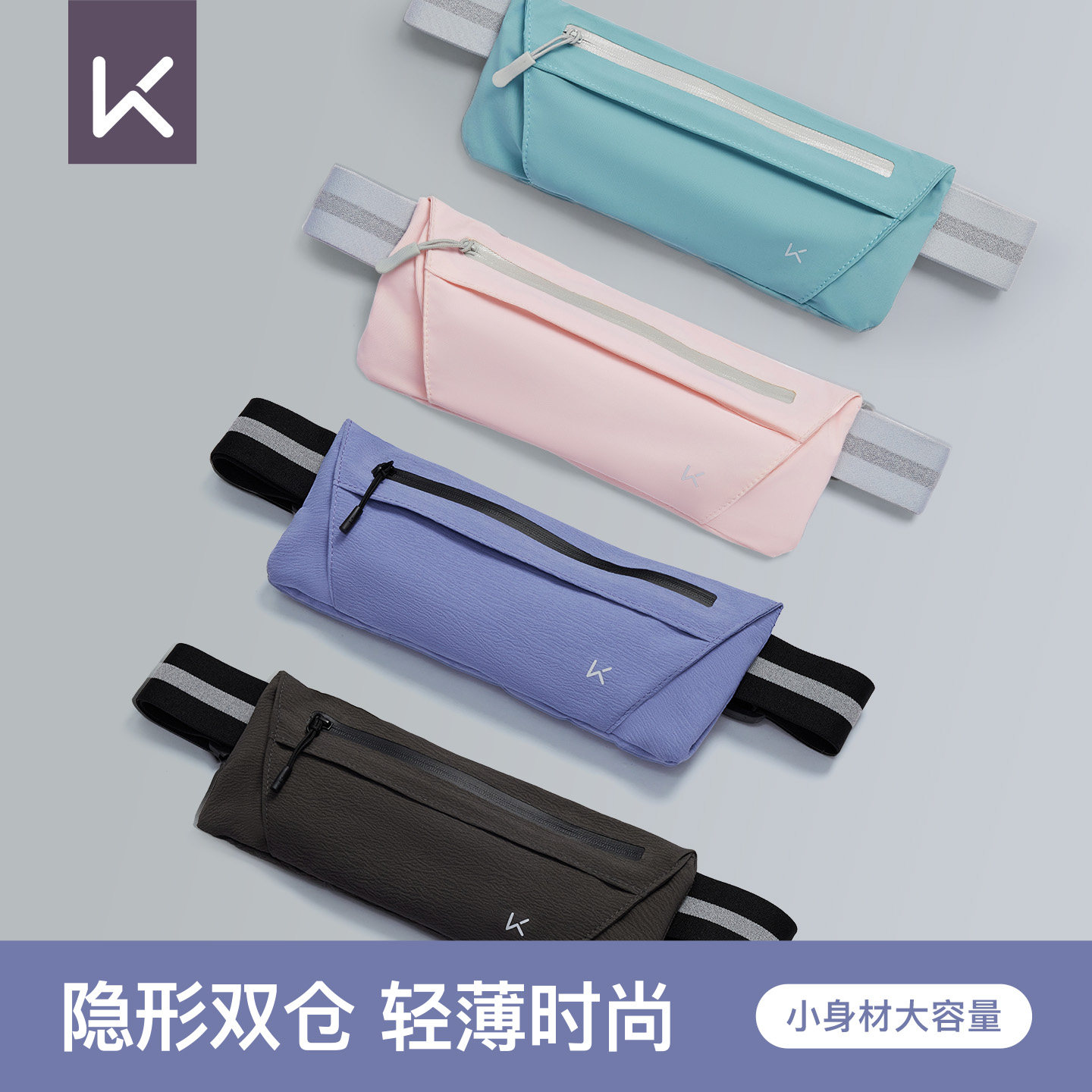 Keep运动跑步腰包胸包两用轻便户外登山骑行男女通用手机袋斜挎包,运动包/户外包/配件,腰包,淘宝优惠券,粉丝福利购,淘宝优惠卷