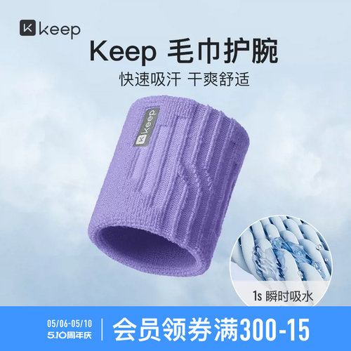 Keep护腕针织透气旗舰店