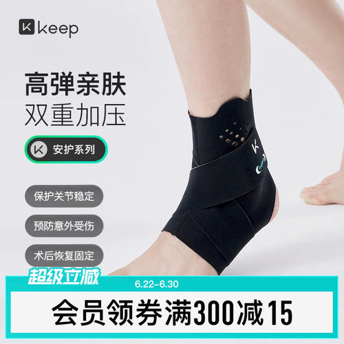 【三甲骨科医生建议】专业护踝