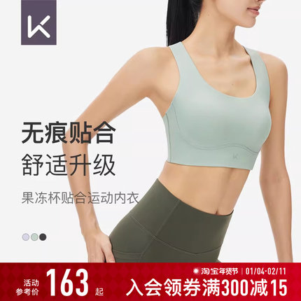 Keep高强度运动内衣女防震瑜伽背心一体式跑步训练健身文胸bra