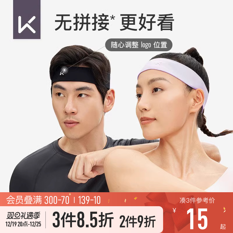 Keep宽发带男女跑步运动健身导汗止汗防滑篮球瑜伽吸汗束发头带潮