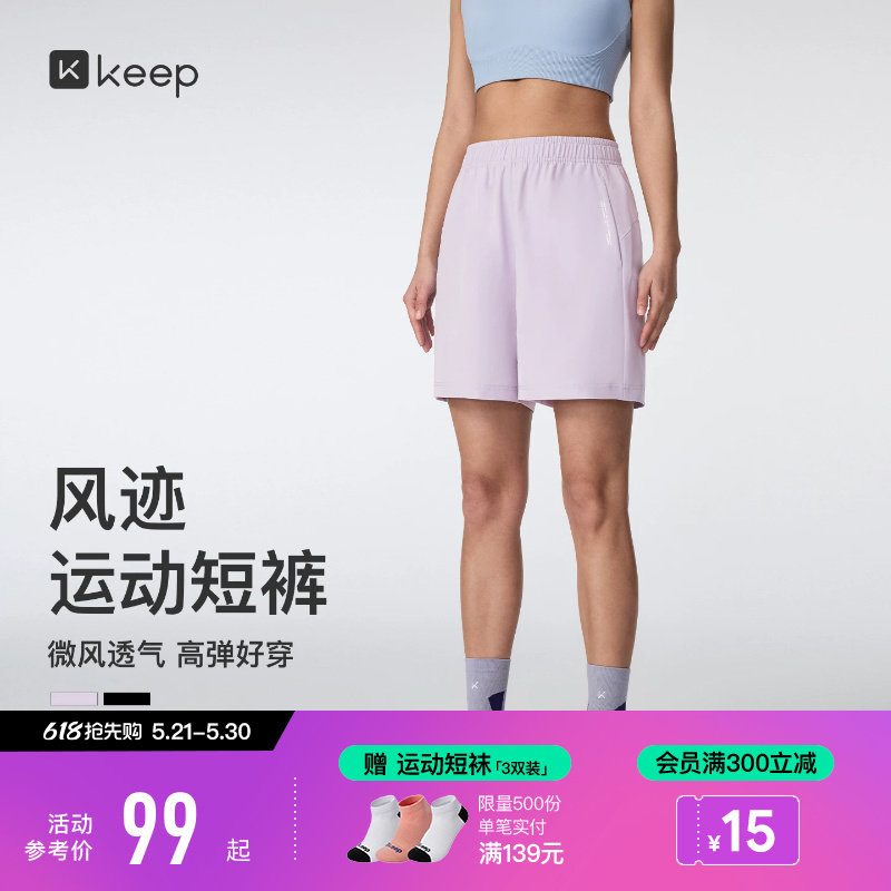 【新品】Keep瑜伽短裤女健身跑步抗静电速干透气印花运动短裤0705