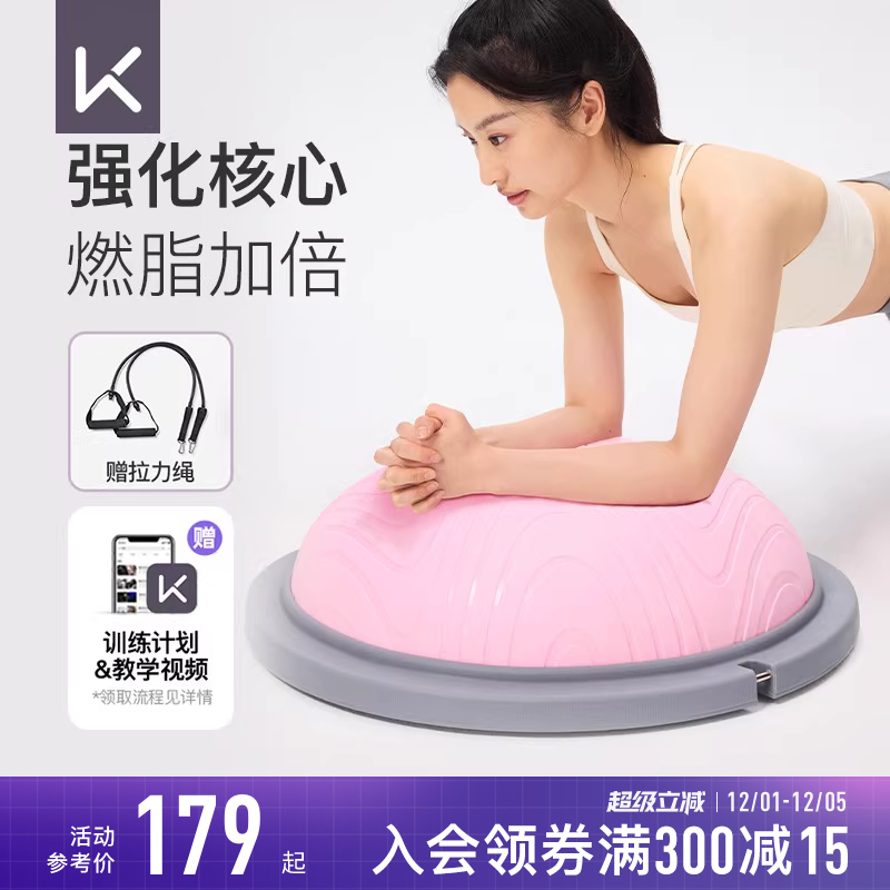 普拉提Keep旗舰店塑形家用平衡球