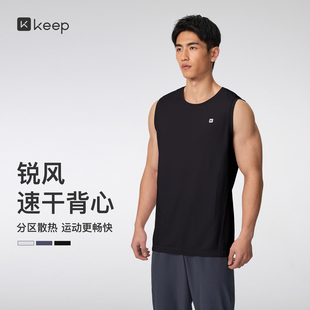 【新品】Keep运动背心男春夏跑步速干无缝正肩健身服运动背心0598