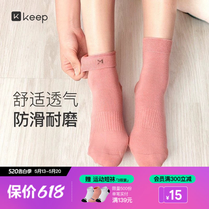 Keep袜子女正品短袜专业运动袜中筒袜男棉袜吸汗透气防臭跑步袜子