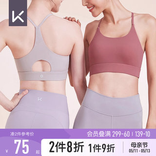 Keep运动内衣女跑步专业瑜伽背心带胸垫健身服美背防震文胸12595