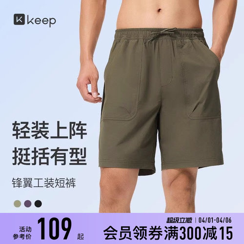 Keep工装挺括轻薄新品休闲四分裤