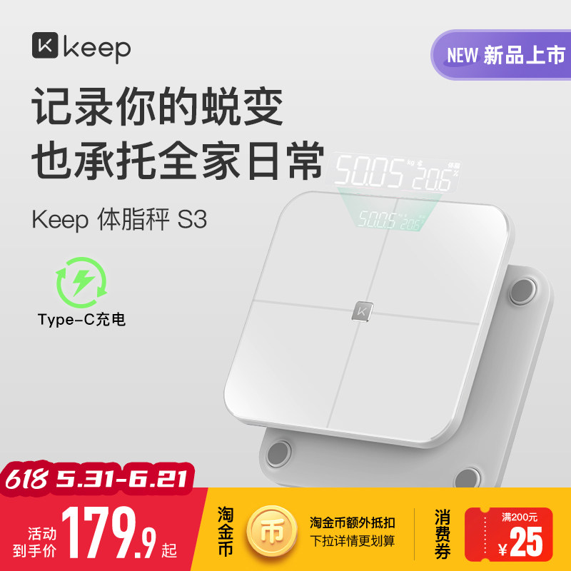 【新品上市】Keep智能体脂秤家用精准大秤面TypeC充电运动减肥专用31项身体数据蓝牙电子称S3