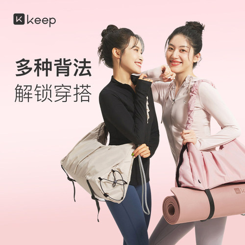 Keep健身干湿分离瑜伽托特运动包