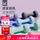 Keep哑铃女士健身家用男士 力量训练器材锻炼初学者练臂肌亚铃一对