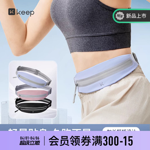 Keep运动腰包跑步手机袋隐形装 备女 备骑行超薄户外专业运动健身装