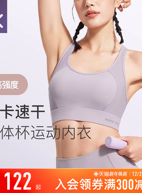 Keep运动内衣女秋冬文胸瑜伽健身高强度速干防震跑步训练瑜伽服背