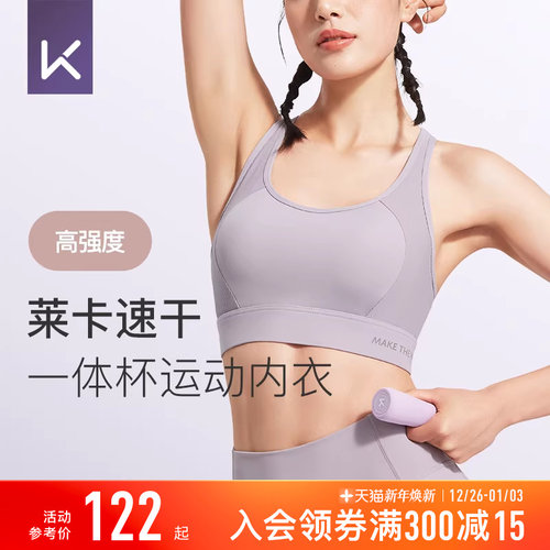 Keep高强度莱卡速干运动内衣