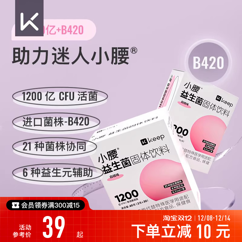 Keep益生菌B4201200亿活菌/条