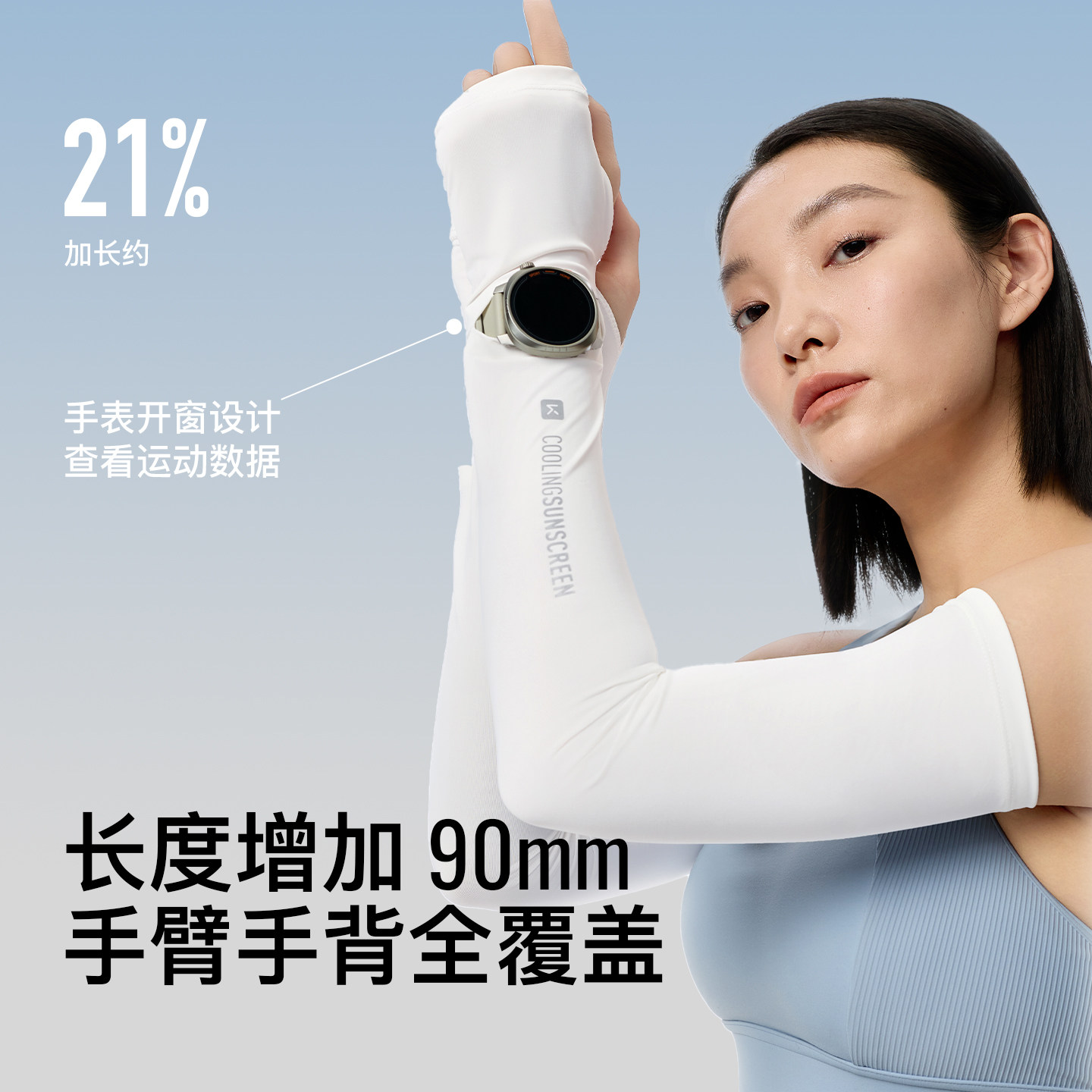 【测评专用】Keep凉感冰袖运动户外防晒袖套开车上班防紫外线骑行