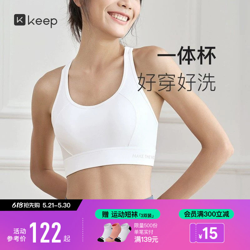 Keep运动内衣女夏季文胸瑜伽健身美背防震跑步训练背心瑜伽服内衣