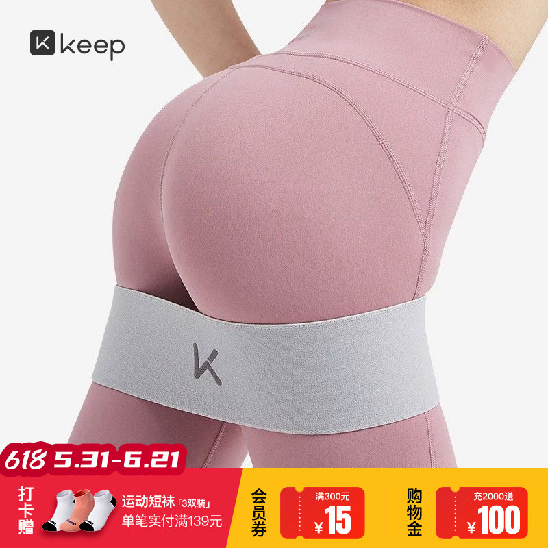 Keep瑜伽弹力带阻力带拉力带健身男翘臀圈弹力圈女弹力绳深蹲臀带