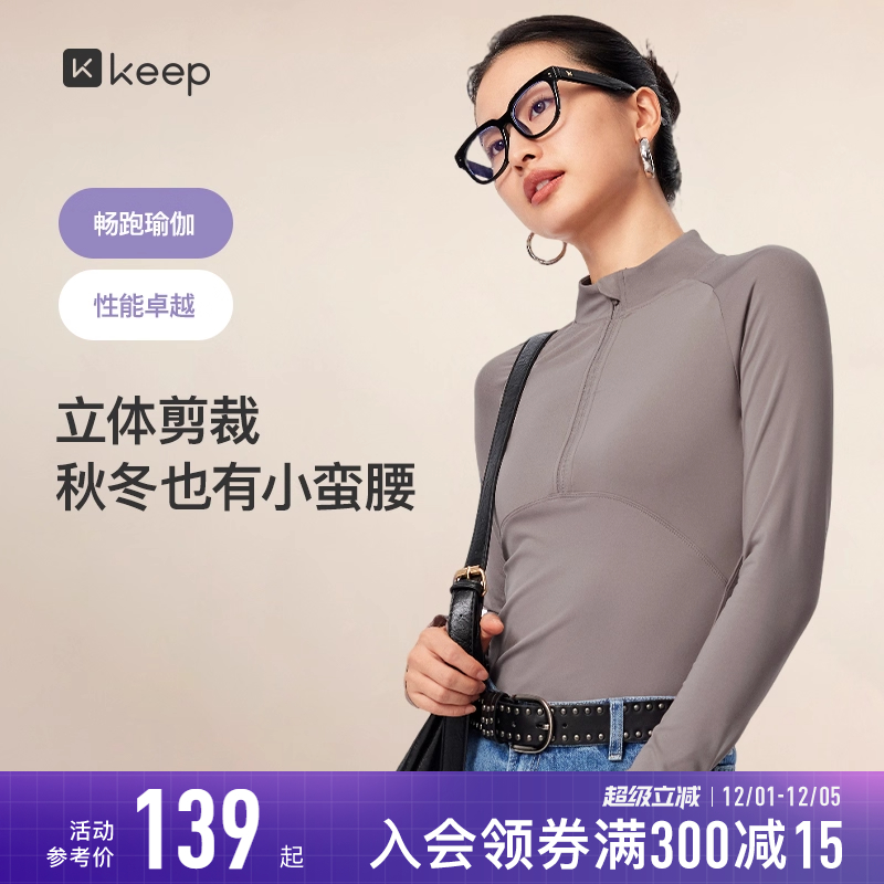 Keep女子打底抗寒训练服长袖t恤