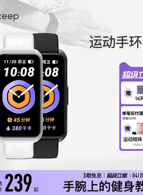 【礼物】Keep智能手环B4/智能运动跑步专用支付健身心率睡眠监测血氧游泳防水学生自律手环