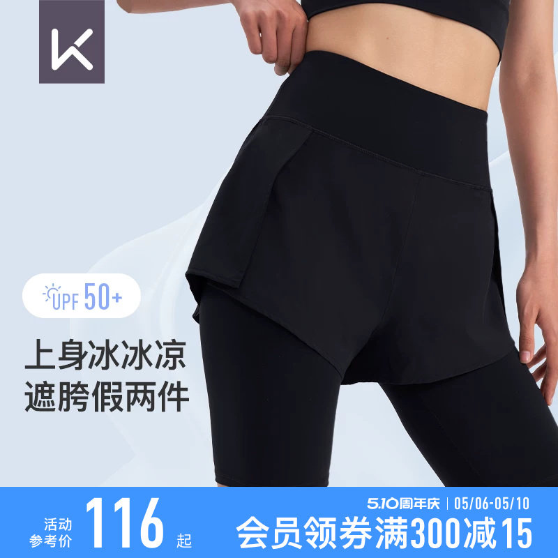 Keep五分裤假两件女提臀训练跑步运动裤紧身打底瑜伽服健身裤凉感