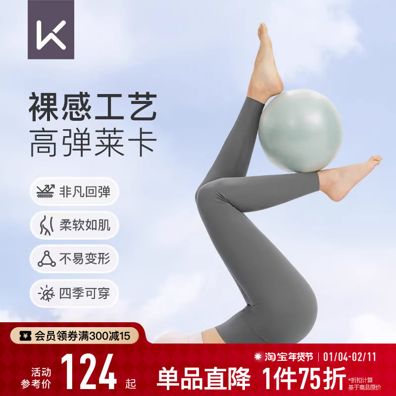 Keep瑜伽裤女秋冬跑步运动收腹高腰提臀瑜伽服普拉提打底健身裤,运动/瑜伽/健身/球迷用品,瑜伽长裤,淘宝优惠券,粉丝福利购,淘宝优惠卷