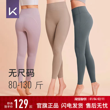 Keep瑜伽裤女秋冬运动瑜伽加绒温暖裸感无尺码高弹提臀高腰打底裤