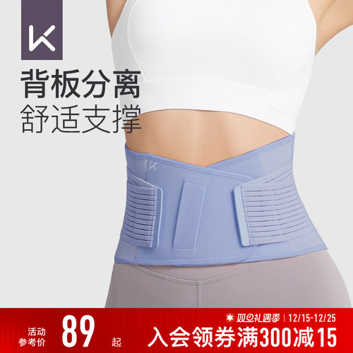 Keep支撑运动护腰男深健身