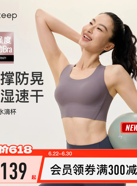 【新品】Keep瑜伽内衣女夏季中强度速干固定杯贴合运动文胸5488