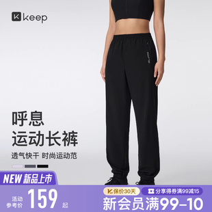 Keep瑜伽长裤 女抗静电速干透气网眼拼接束脚运动长裤 0714 新品