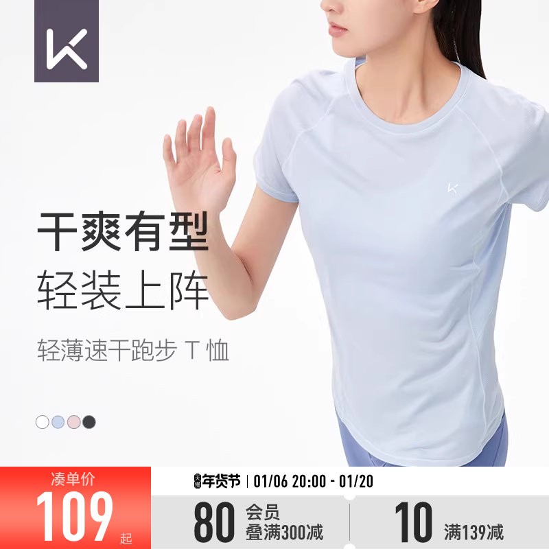 Keep速干跑步T恤运动上衣健身房跑步罩衫网纱透气短袖夏季瑜伽服