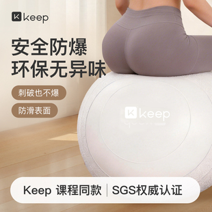 Keep瑜伽球加厚防爆健身球孕妇专用助产分娩球儿童哄睡感统训练