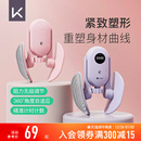 Keep盆底肌训练修复器家用夹腿瘦腿神器产后恢复盆骨收胯大内侧女