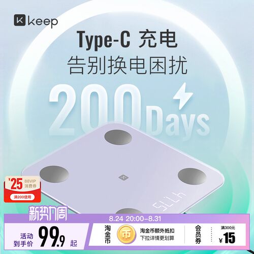 Keep新款体脂秤SEUSB充电