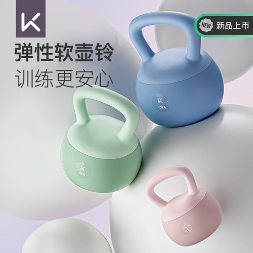 Keep软壶铃健身家用练翘臀神器