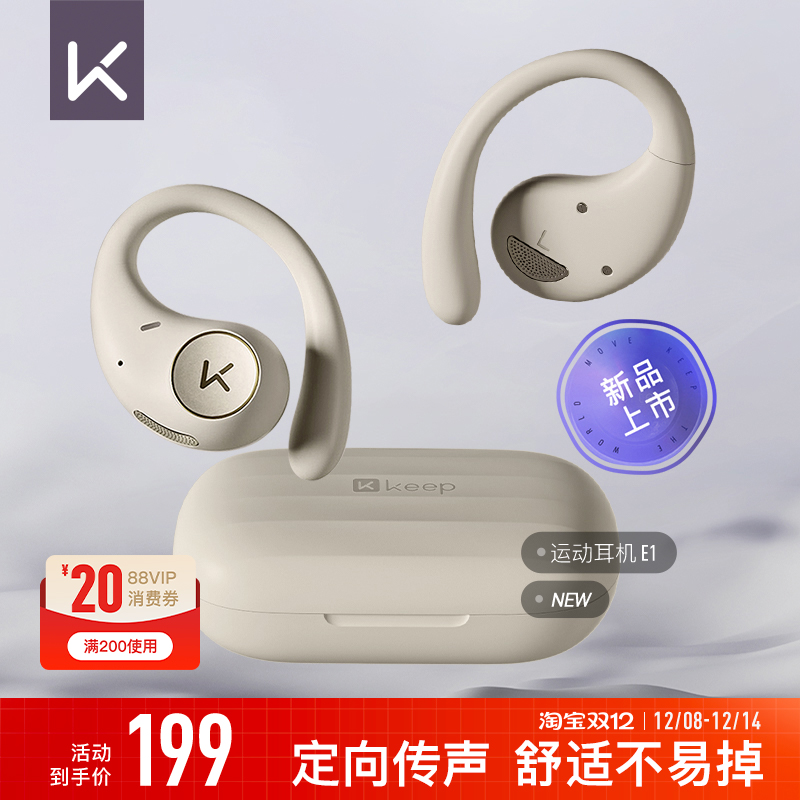 keep运动耳机E1超长续航