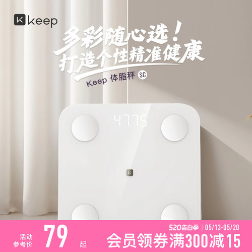 Keep体脂秤SC新款家用测脂测量仪电子秤体重秤智能体脂秤高精度耐用