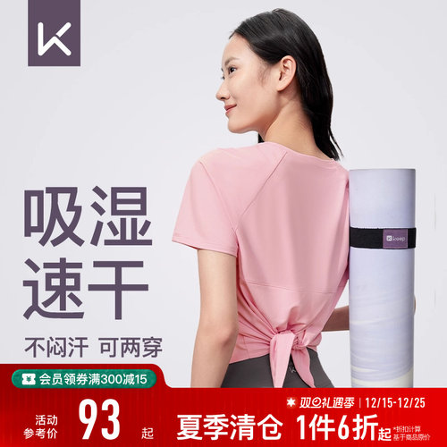 Keep速干修身绑带两穿款瑜伽T恤