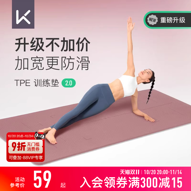 Keep瑜伽垫加宽加厚防震隔音