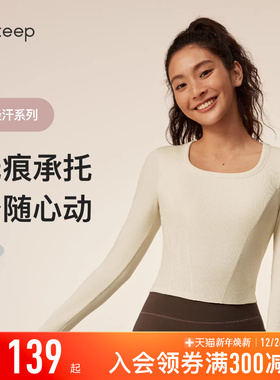 【新品】Keep瑜伽T恤女秋冬健身普拉提方领带胸垫裸感长袖T恤8622
