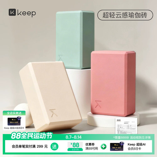Keep超轻瑜伽砖成人舞蹈练功砖
