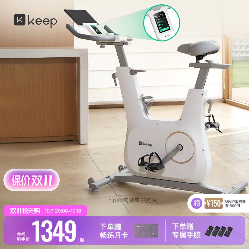 keep动感单车家用款健身室内运动静音减肥器材彩屏骑行自行车C3